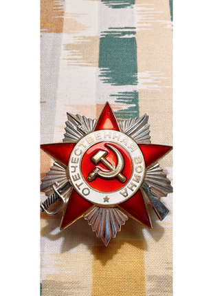 Орден отечественной войны 2 степени номер 3201800
