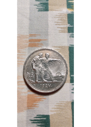 Срібна монета рубль 1924 рік п•л, срср1 фото