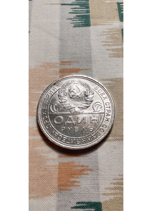 Срібна монета рубль 1924 рік п•л, срср2 фото