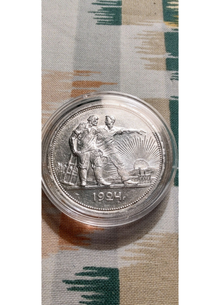 Срібна монета рубль 1924 рік п•л, срср4 фото