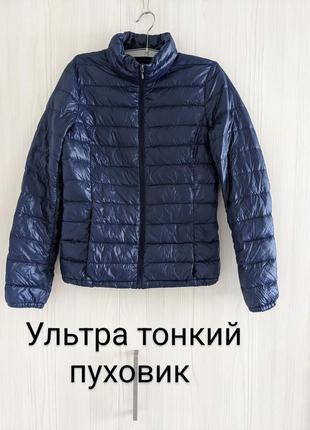 Ультра тонкий пуховик,легенька курточка