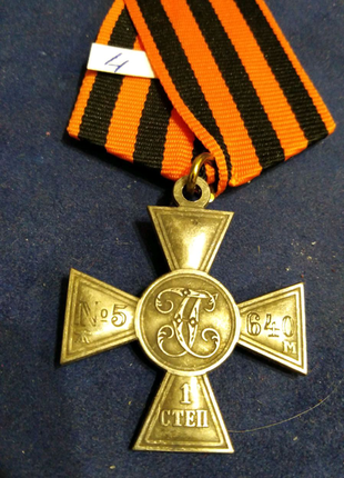 Георгіївський хрест. різні. на вибір.