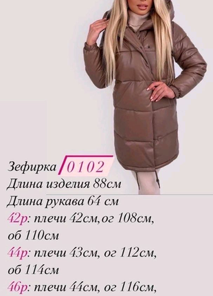 Жіноча зимова куртка зефірка люкс7 фото