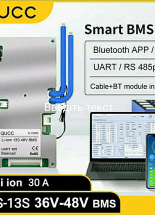 Smart bms qucc 10-13s 30a li-ion з bluetooth модулем.