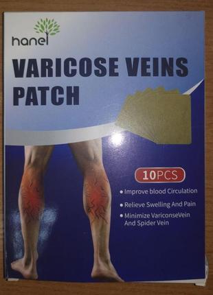 Пластырь от варикоза от боли и отеков в ногах varicose veins patch 10 шт