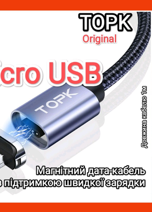 Магнитный кабель с коннектором micro usb topk быстрая зарядка