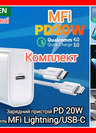 Зарядний пристрій ugreen pd 20w + кабель mfi lightning/usb-c 1m