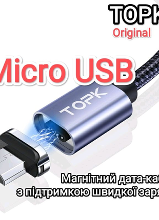 Магнитный кабель topk micro usb быстрая зарядка премиум качество