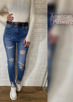 Стильные рваные джинсики american eagle1 фото