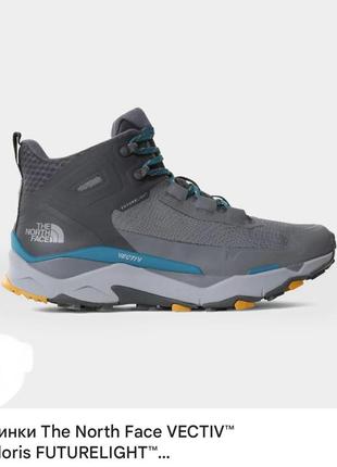 Ботинки трекинг the north face vectiv p 45.5-46 оригинал