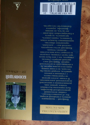 Конфуцій.судження і бесіди.2 фото