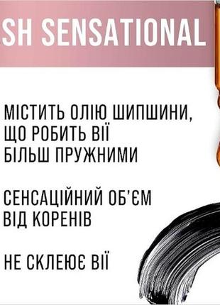 Тушь для ресниц maybelline lash cils sensational full fan effect very black