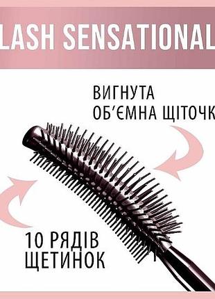 Тушь для ресниц maybelline lash cils sensational full fan effect very black