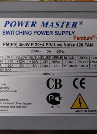 Power master pm (p4) 350w p 20+4 pin low noise 120 fan