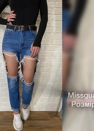 Крутые джинсы missguided