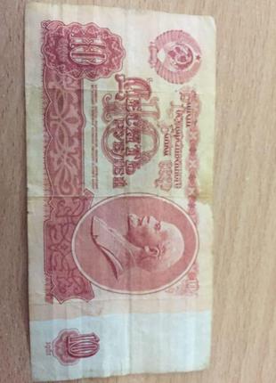 10 рублів срср 1961 року