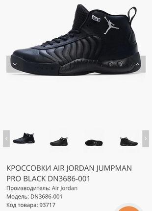 Кроссівки air jordan  jupman 43 розмір