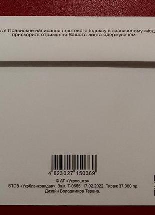 Конверт 30 років першим поштовим маркам новітньої україни4 фото