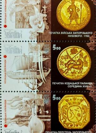 Блок поштових марок «козацькі клейноди»4 фото