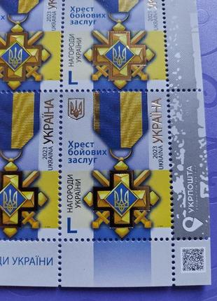Аркуш поштових марок  "хрест бойових заслуг"4 фото