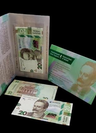 Пам'ятна банкнота номіналом 20 гривень160-річчя івана франка1 фото