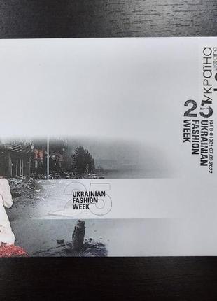 Поштовий конверт спецгашення 25-річчю ukrainian fashion week,5 фото