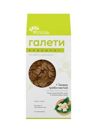 Галети "класичні" білі гриби, шампіньйони та їжовик гребінчастий2 фото