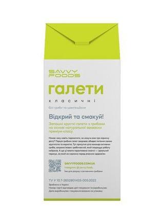 Галети "класичні" білі гриби, шампіньйони та їжовик гребінчастий5 фото