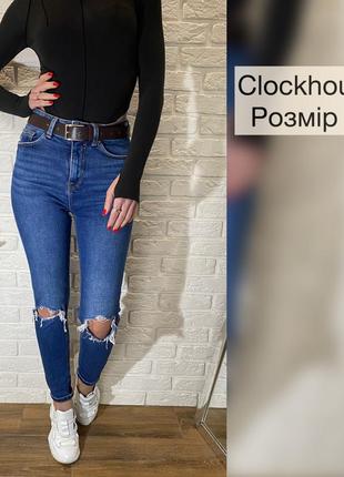 Стильные джинсы clockhouse