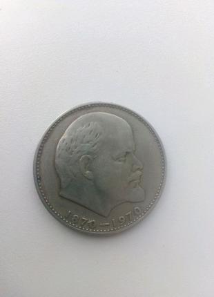 Монета леніна 1870-1970 ссср1 фото