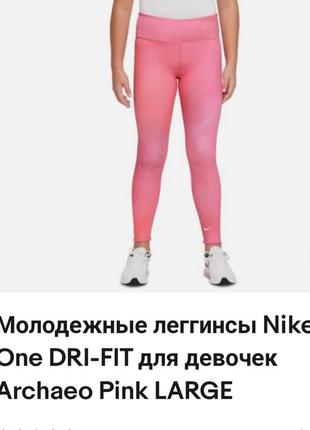 Легінси тайтси nike