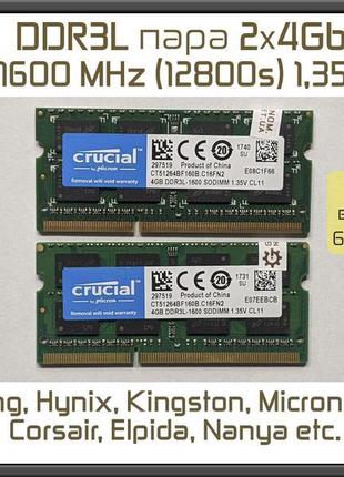 Ddr3l 8гб пара 2 х 4gb sodimm 16-чип pc3l 12800 память 1600 1,35v