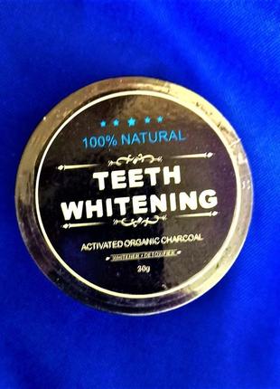 Эффективный угольный порошок для отбеливания зубов teeth whitening 30г2 фото