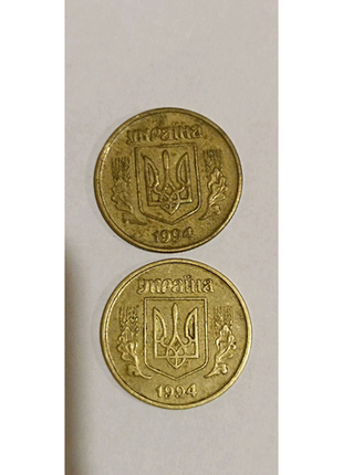 50 коп 1994 рік