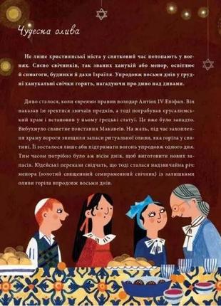 Йдуть свята. про різдво, святого миколая й новорічні традиції на3 фото