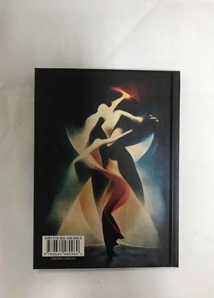 Книжка любові і люті марина пономаренко2 фото