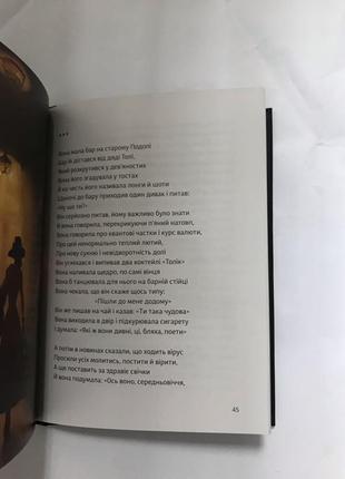 Книжка любові і люті марина пономаренко4 фото