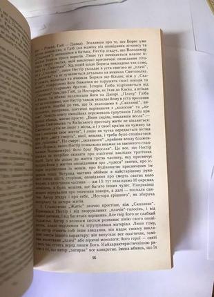 Історія української літератури дмитро чижевський2 фото