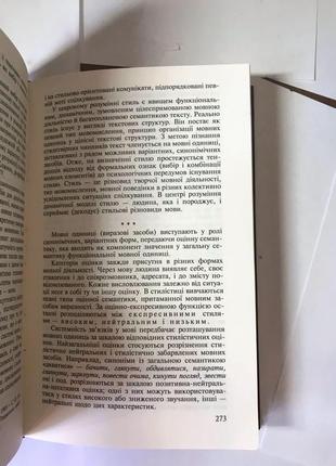 Нариси з української словесності світлана єрмоленко