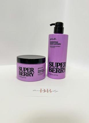 Скраб и лосьон для тела super berry