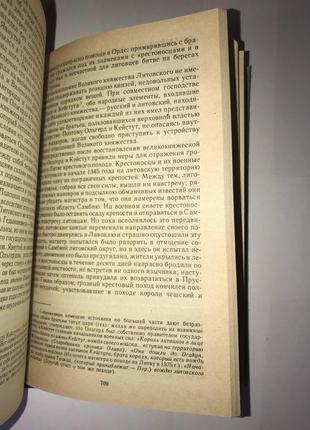 В.б.антонович моя сповідь вибрані історичні та публіцистичні твор2 фото