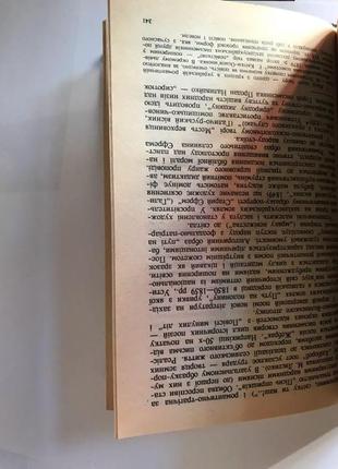 Історія української літератури три томи3 фото