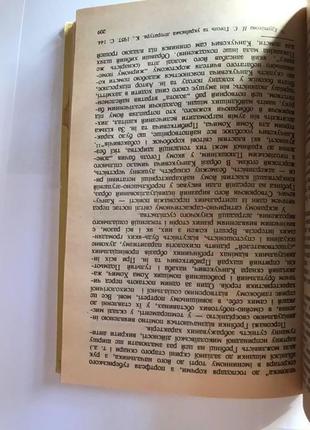 Історія української літератури три томи4 фото