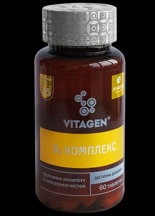 Витаджен n35 d3 комплекс / vitagen d3 комплекс таблетки №60