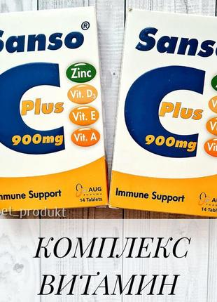 Sanso plus 900 mg комплекс вітамін єгипту