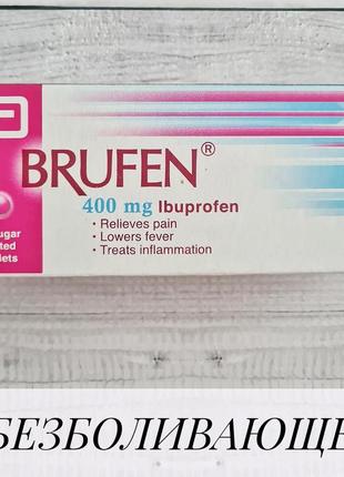 Знеболювальне brufet 400 mg ibuprofen єгипет