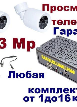 Комплект відеоспостереження: 1-16 камер 3 mp + відеореєстратор до
