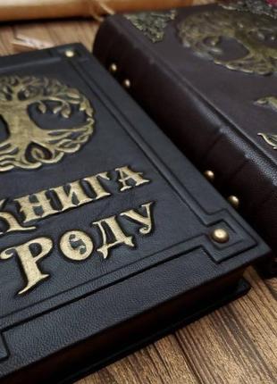 Родословная книга. кожаная книга рода. книга родовід6 фото