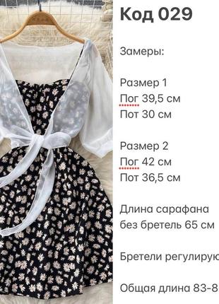 Комплект сукня+накидка софт8 фото