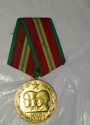 Медаль 70 років озброєних сил зір